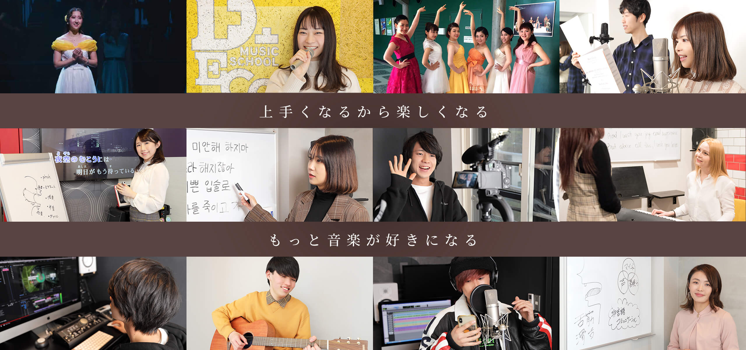 立川の人気ボイトレ教室DECO MUSIC SCHOOL