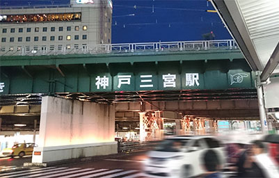 三宮駅の画像