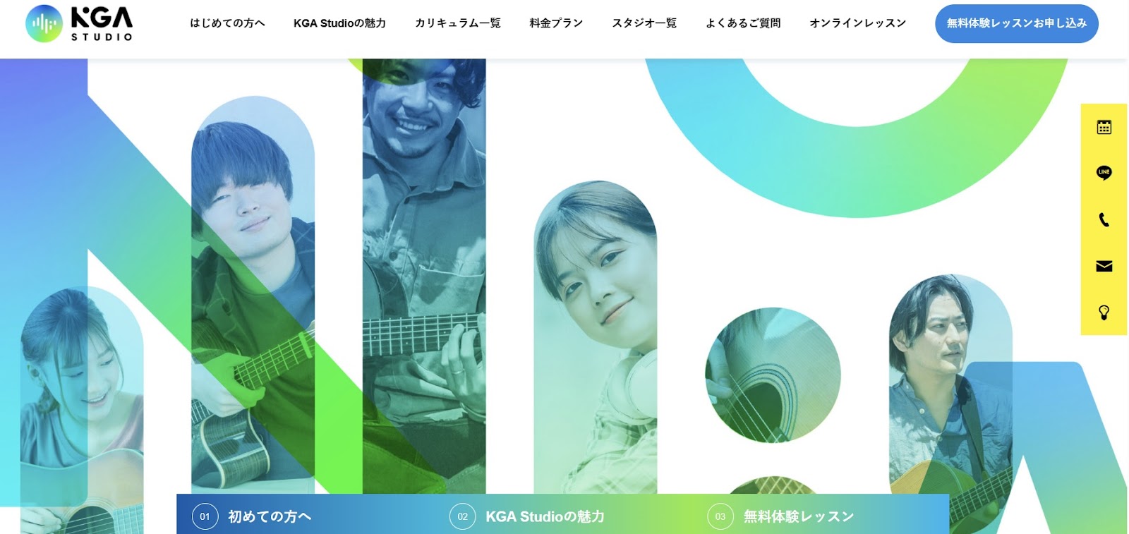 〈第1位〉【KGA Studio 横浜西口店】一人一人に合ったレッスンを提案！横浜で実践的なレッスンを受けられるギター教室！