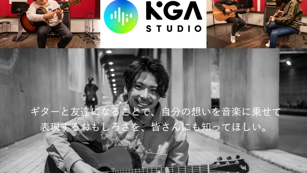 KGA Studio横浜西口校
