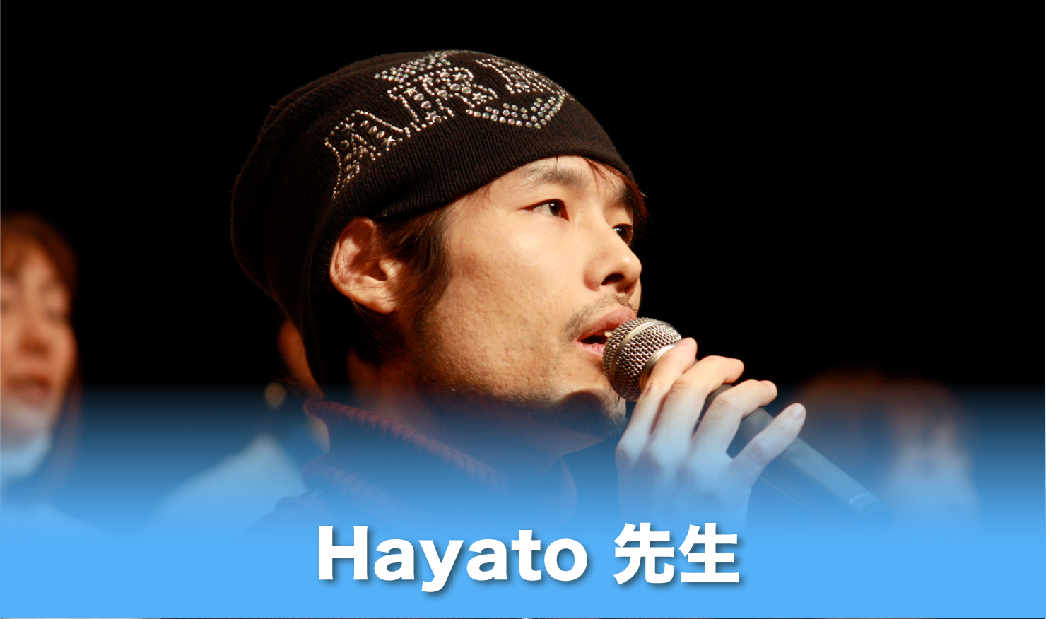 Hayato先生