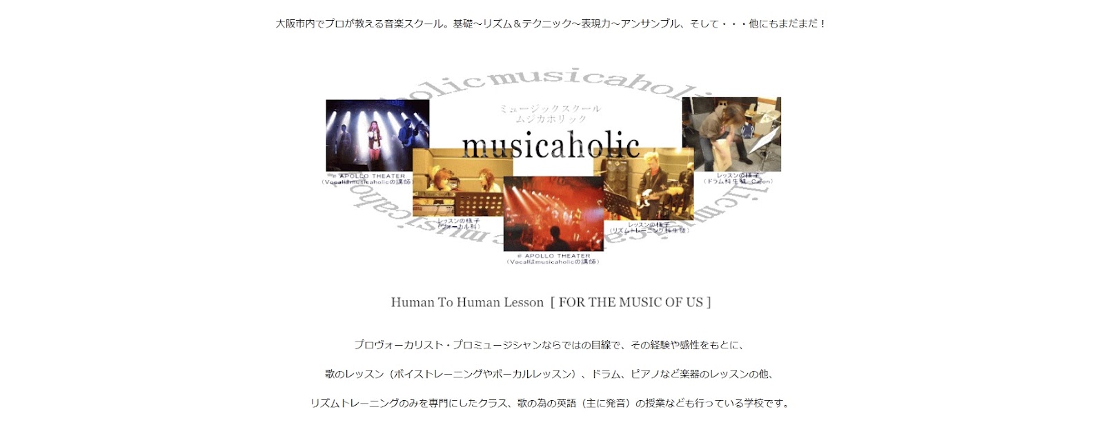 〈第4位〉【musicaholics 】ユニークなドラムレッスンを楽しめる大阪のドラム教室！