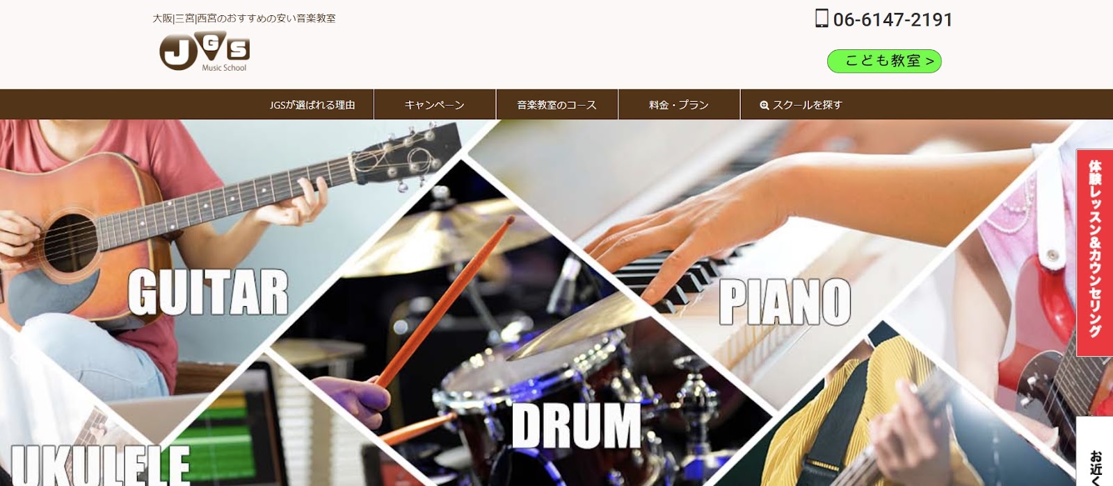 〈第3位〉【JGSミュージックスクール】ドラムレッスン以外のレッスンも同じ月額で受講できる大阪のドラム教室！