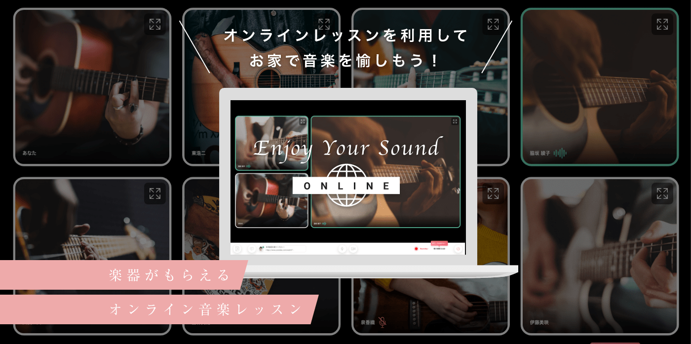 〈第1位〉【EYS音楽教室横浜スタジオ】全19ジャンルの充実したカリキュラムで自分の理想が叶う横浜の音楽教室