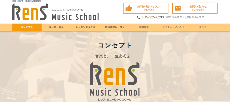 RenS Music school