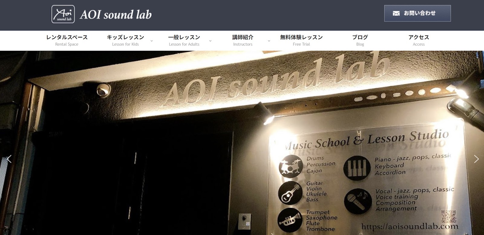 〈第7位〉【AOI sound lab】高品質のレンタルスペースでドラムレッスンできる大阪のドラム教室！