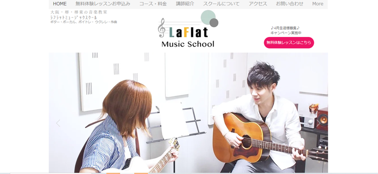 La Flat Music School