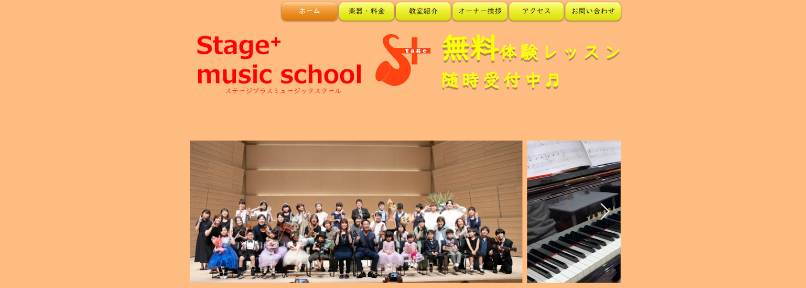 〈第4位〉【ステージプラス　ミュージックスクール】子どもからシニアまでアットホームな雰囲気で通える東大阪のボイトレ教室