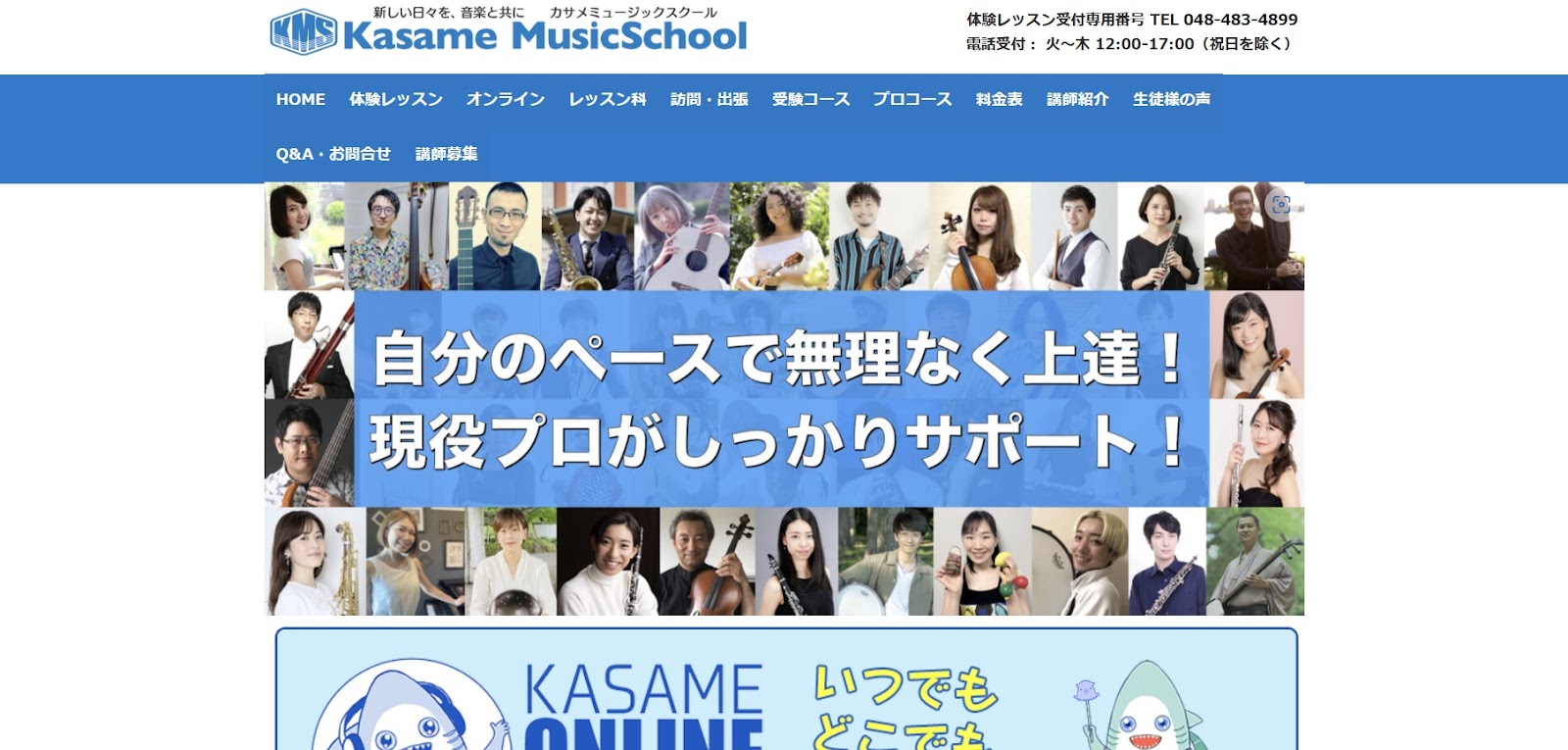 〈第3位〉【Kasame Music School赤坂】幅広いジャンルに対応できる講師が赤坂でボイトレレッスン！月1回から通える音楽教室