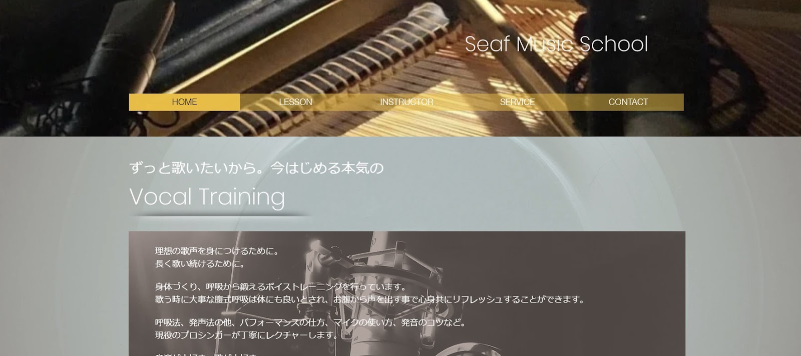 〈第11位〉【mose音楽スクール 大宮教室 】声に不安を抱く方でも安心のレッスンを受けられる大宮のボイトレ教室